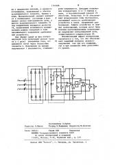 Устройство для контроля сетевого напряжения (патент 1141496)