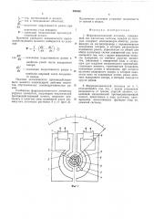 Ферродинамический логометр (патент 498568)