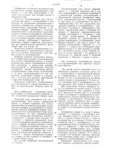 Подшипниковый узел насоса (патент 1078140)