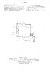 Холодильная установка (патент 578530)