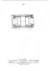 Зубчатая соединительная муфта (патент 252776)