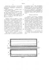 Барабан молотильного устройства (патент 1493153)