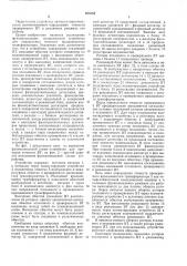 Устройство для определения точности вращающегося трансформатора (патент 565354)