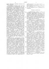 Тренировочные ворота (патент 1326301)