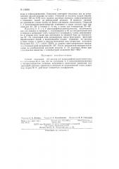 Способ получения 3,3-дихлор-4,4-диоксидифенилдиметилметана (патент 145584)