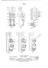 Зажим для крепления выдвижного стола пресса (патент 861106)