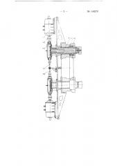 Нажимной механизм блюминга (патент 148370)