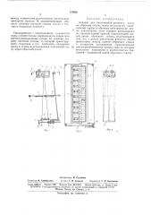 Аппарат для светотеневой разметки досок (патент 175638)