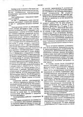 Электропривод центрифуги бытовой стиральной машины (патент 1601251)