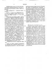 Устройство для раздачи грубых кормов из рулонов (патент 1687164)