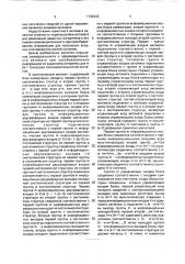 Систолический автомат (патент 1732340)