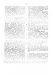 Способ сенсибилизации галогенсеребрянной эмульсии (патент 471741)