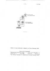 Устройство для защиты и автоматического повторного пуска электродвигателей (патент 97505)