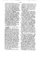 Устройство для формирования телесигналов (патент 684591)