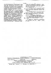 Способ получения ангидридов карбоновых кислот (патент 711032)