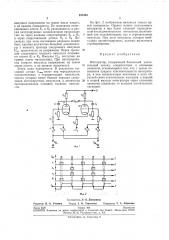 Патент ссср  251945 (патент 251945)