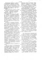 Устройство для резки труб (патент 1315188)
