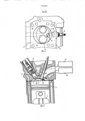 Двигатель внутреннего сгорания (патент 579932)