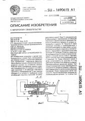 Рабочий орган сучкорезной головки (патент 1690615)