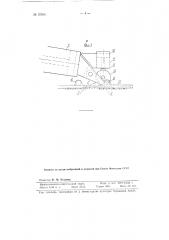 Механизм движения шагающего экскаватора (патент 92566)