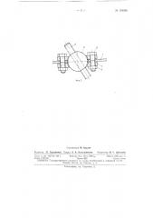 Патент ссср  154385 (патент 154385)