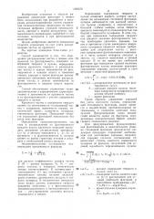 Способ управления процессом флотации (патент 1395372)