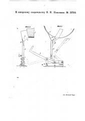 Наводка для приводных ремней (патент 23705)