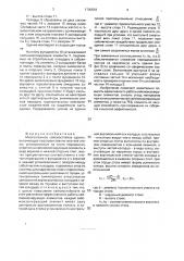 Многоэтажное сейсмостойкое здание (патент 1790654)
