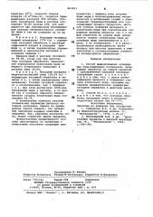 Способ выщелачивания сульфидных медьсодержащих материалов (патент 863693)