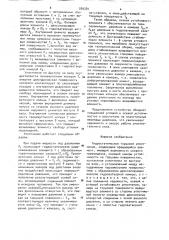 Гидростатическое торцовое уплотнение (патент 909389)