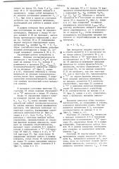 Устройство для контроля двух импульсных последовательностей (патент 1569834)