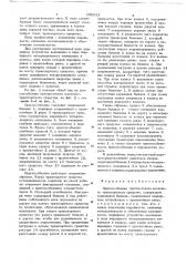 Приспособление против отката колесного транспортного средства (патент 698811)