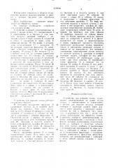 Устройство для аэрации почвы (патент 1519536)