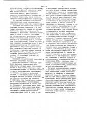 Следящий автоматический корректор произвольных искажений фазо-частотной характеристики телевизионного канала связи (патент 1125774)