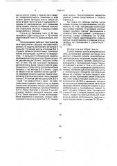 Способ завалки шихты в мартеновскую печь (патент 1730174)