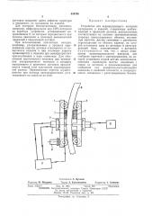 Устройство для неразрушающего контроля материалов и изделий (патент 439748)