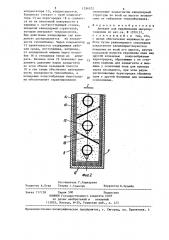 Аппарат для выращивания микроорганизмов (патент 1296572)