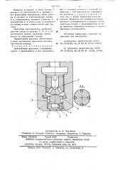 Центробежная форсунка (патент 636037)