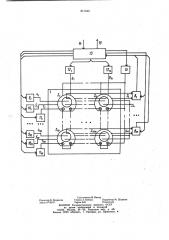 Запоминающее устройство на ферри-товых сердечниках c модуляцией маг-нитного сопротивления (патент 841040)