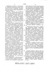 Установка для регенерации отработанной серной кислоты (патент 1152927)