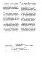 Способ защиты изделия от кавитационной эрозии (патент 1361387)