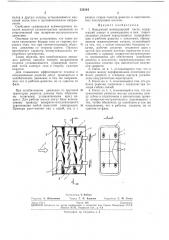 Вакуумный молекулярный насос (патент 252544)