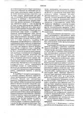 Способ получения циклических сложных эфиров (патент 1806140)