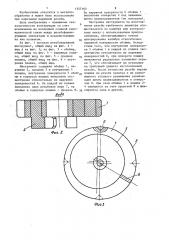 Резьбонарезной инструмент (патент 1357160)