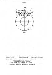 Завихритель воздуха для горелки (патент 1186894)