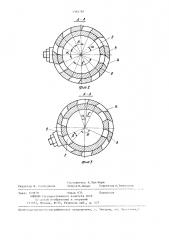 Распылитель жидкости (патент 1380788)