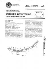 Радиальный расширитель поршневого кольца (патент 1320479)