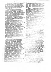 Стереотелевизионная система (патент 1125784)