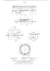Устройство для трубопроводного транспорта грузов (патент 615014)