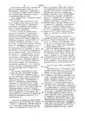 Фотоэлектрический способ измерения размеров и концентрации взвешенных частиц (патент 940014)